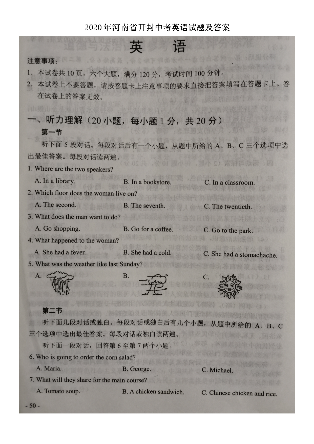 2020�����ʡ�����п�Ӣ�����⼰��