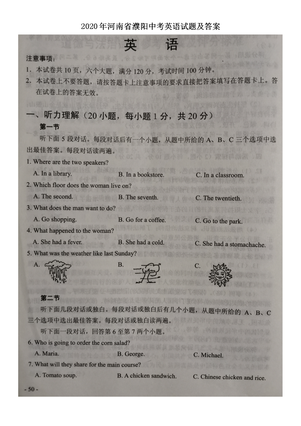 2020�����ʡ����п�Ӣ�����⼰��