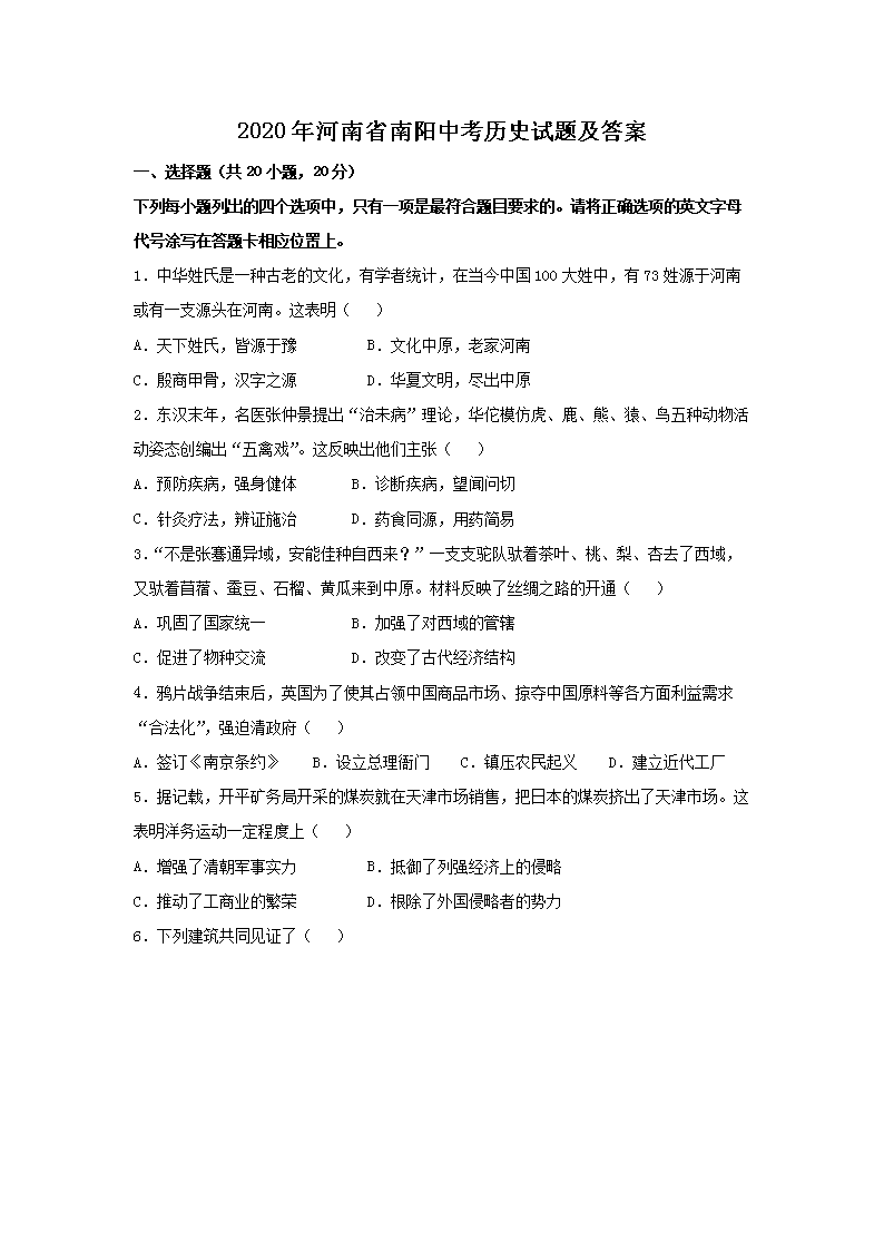 2020�����ʡ�����п���ʷ���⼰��