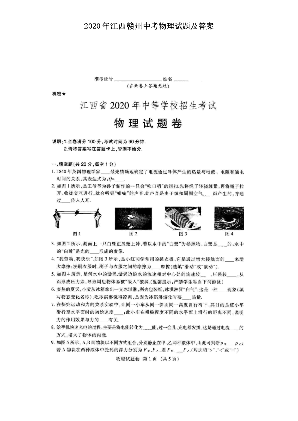 2020�꽭�������п��������⼰��