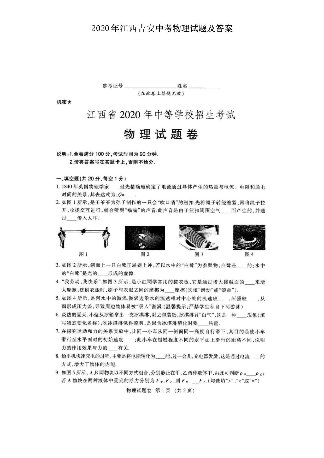 2020�꽭�������п��������⼰��