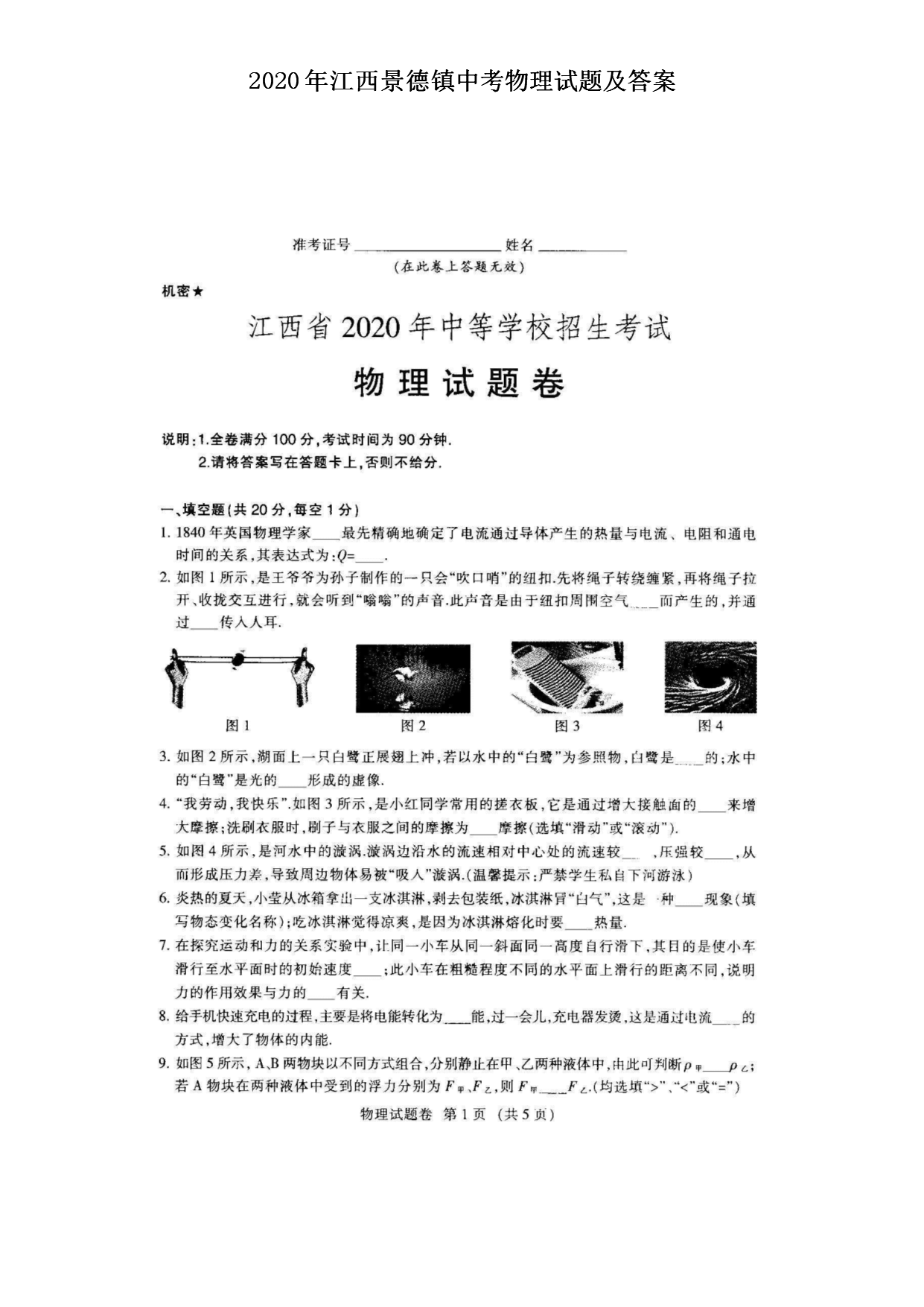 2020�꽭���������п��������⼰��