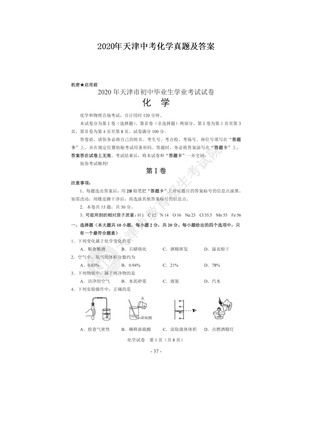 2020������п���ѧ���⼰��