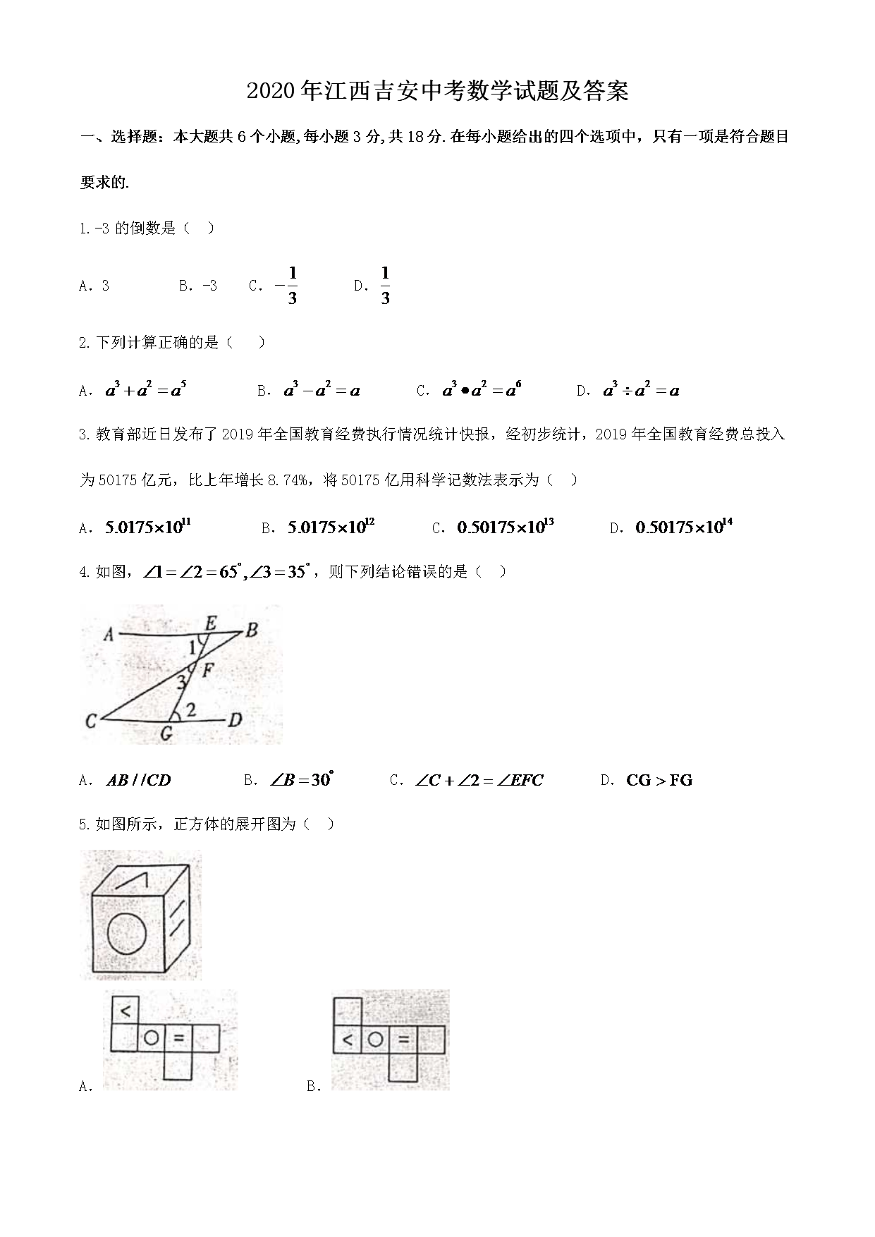 2020�꽭�������п���ѧ���⼰��