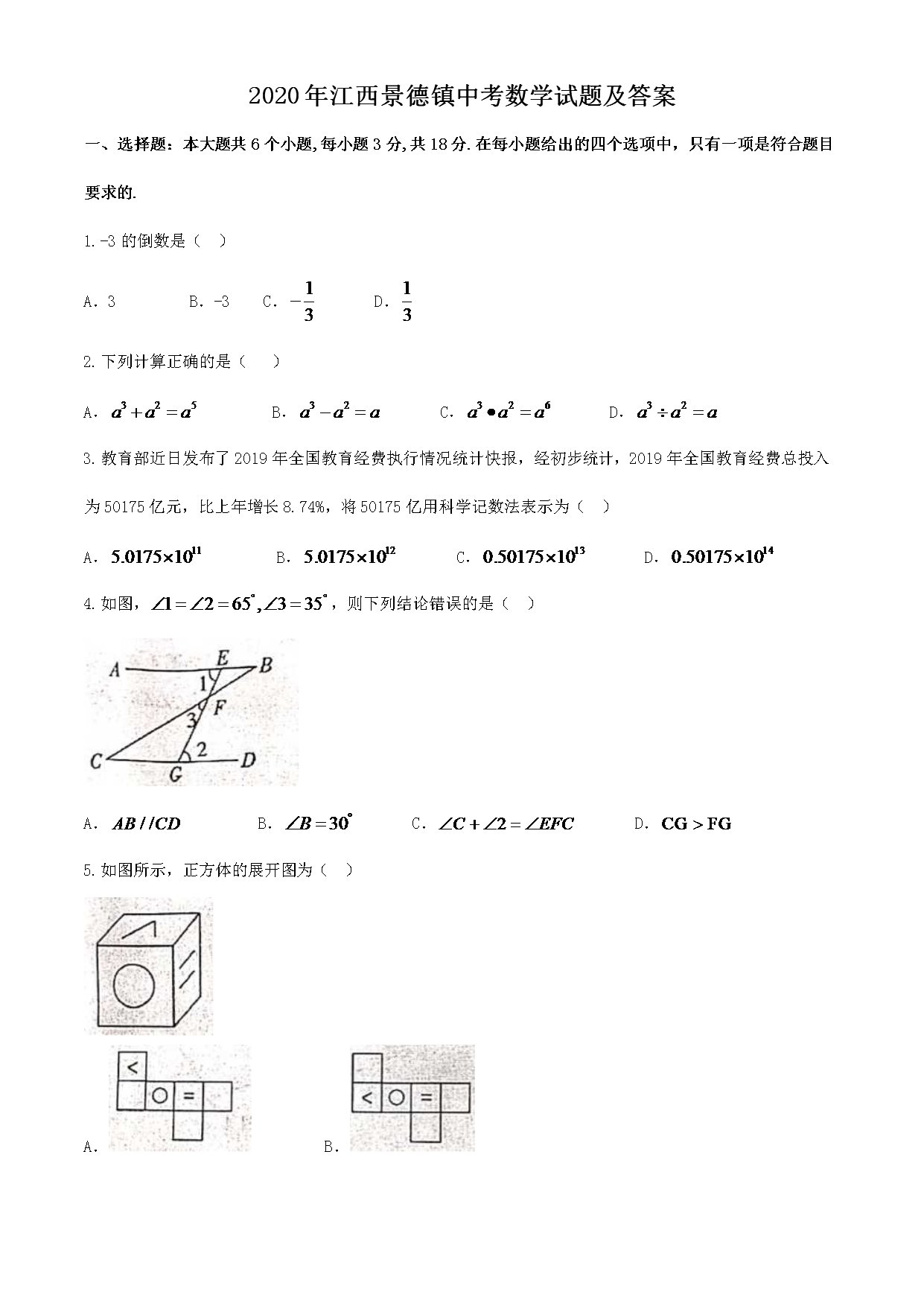 2020�꽭���������п���ѧ���⼰��