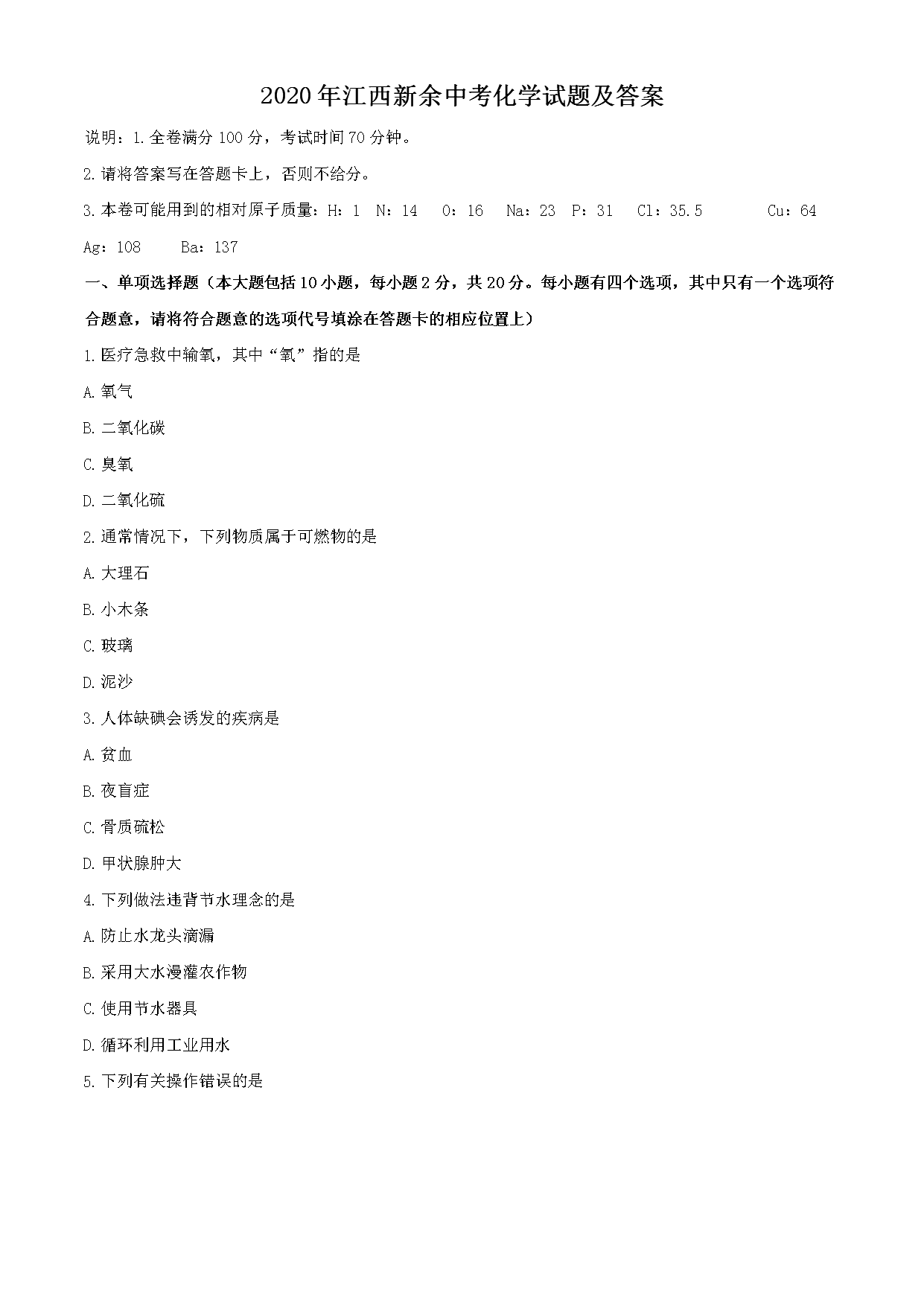 2020�꽭�������п����W(xu��)ԇ�}����