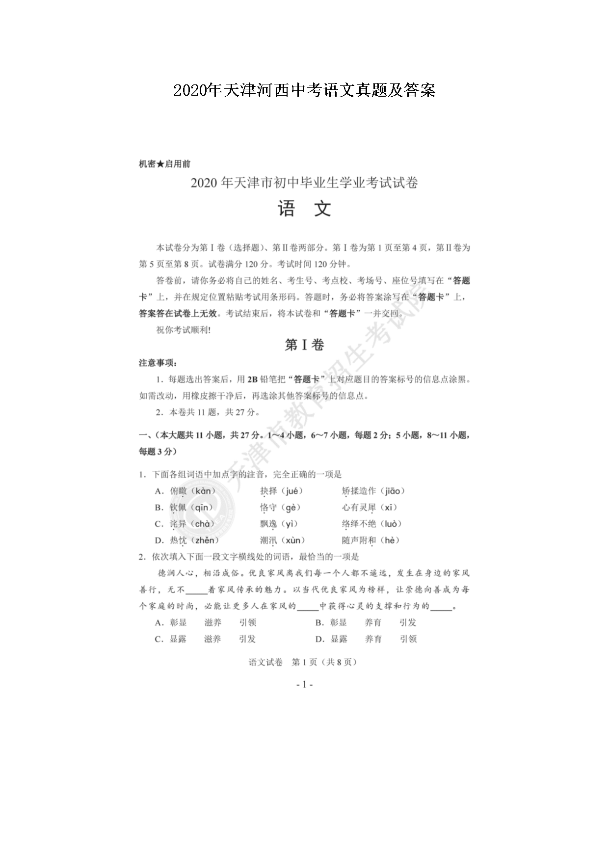 2020���������п��������⼰��