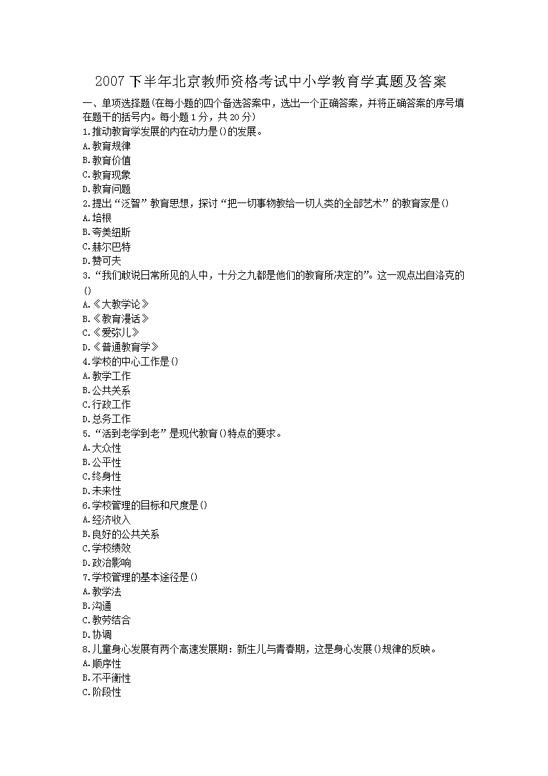 2007°걱ʦʸСѧѧ⼰