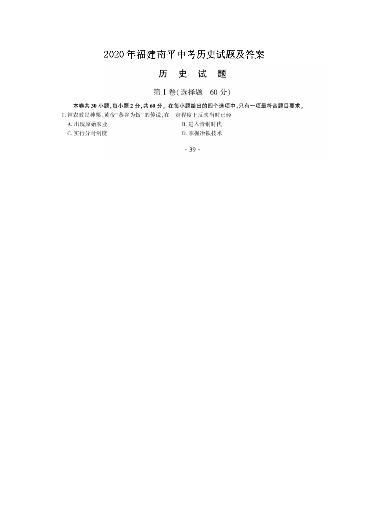 2020�긣����ƽ�п���ʷ���⼰��