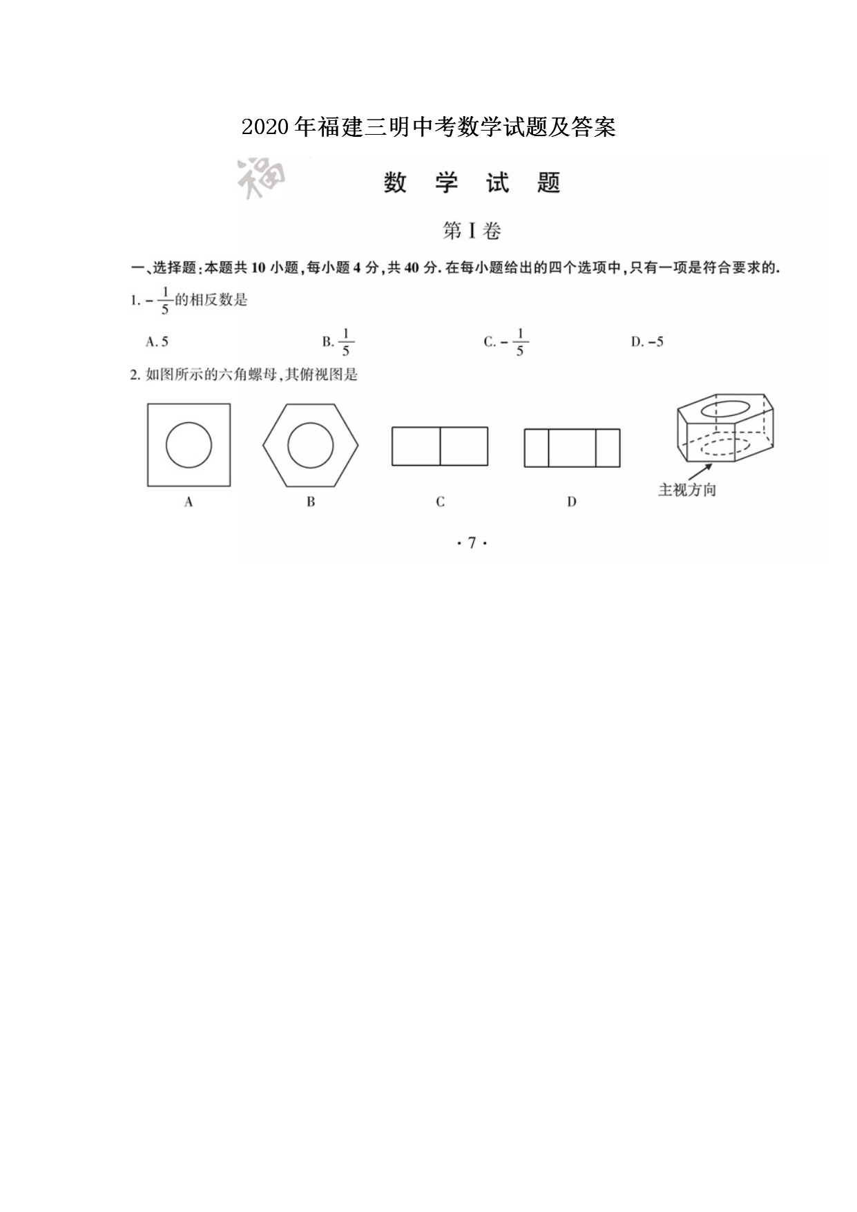 2020�긣�������п���ѧ���⼰��