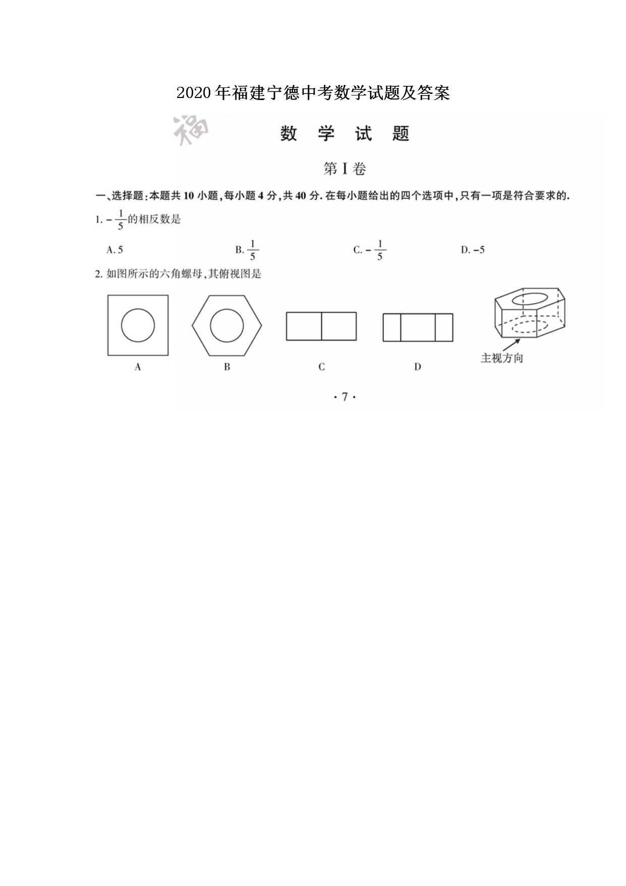 2020�긣�������п���ѧ���⼰��