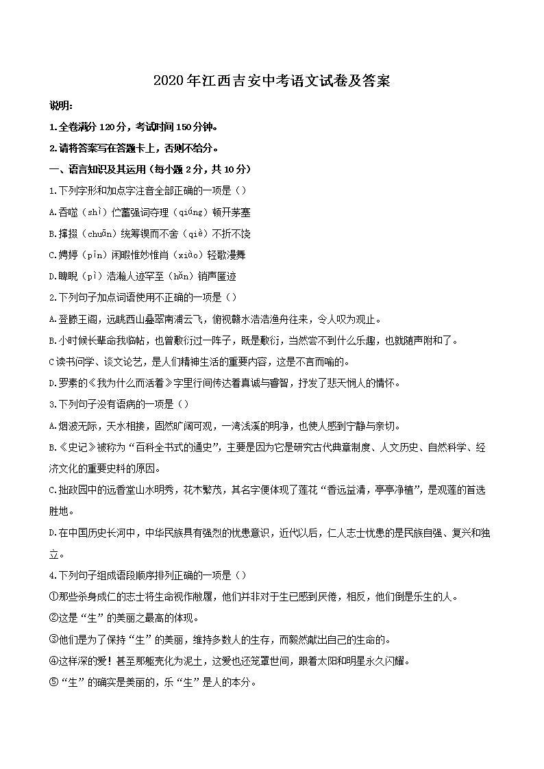 2020�꽭�������п������Ծ�����