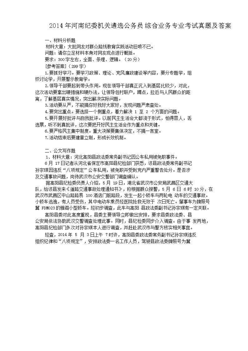 2014����ϼo(j��)ί�C(j��)�P(gu��n)���x����(w��)�T�C�ϘI(y��)��(w��)���I(y��)��ԇ���}����