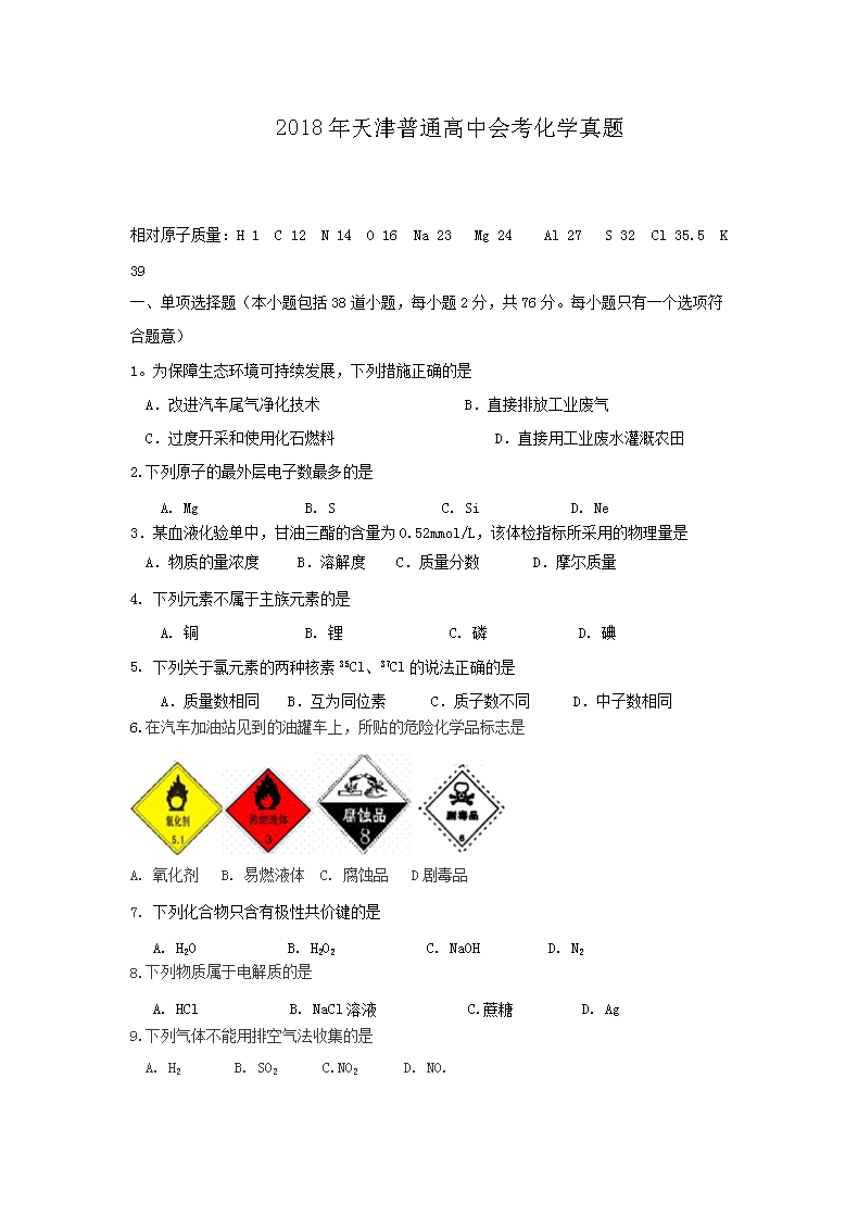 2018�������ͨ���лῼ��ѧ����