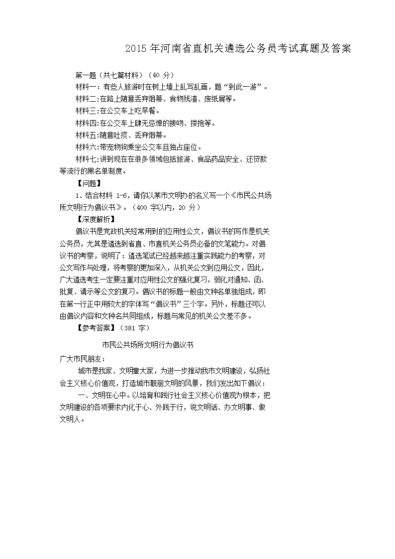 2015�����ʡֱ�C(j��)�P(gu��n)���x����(w��)�T��ԇ���}����