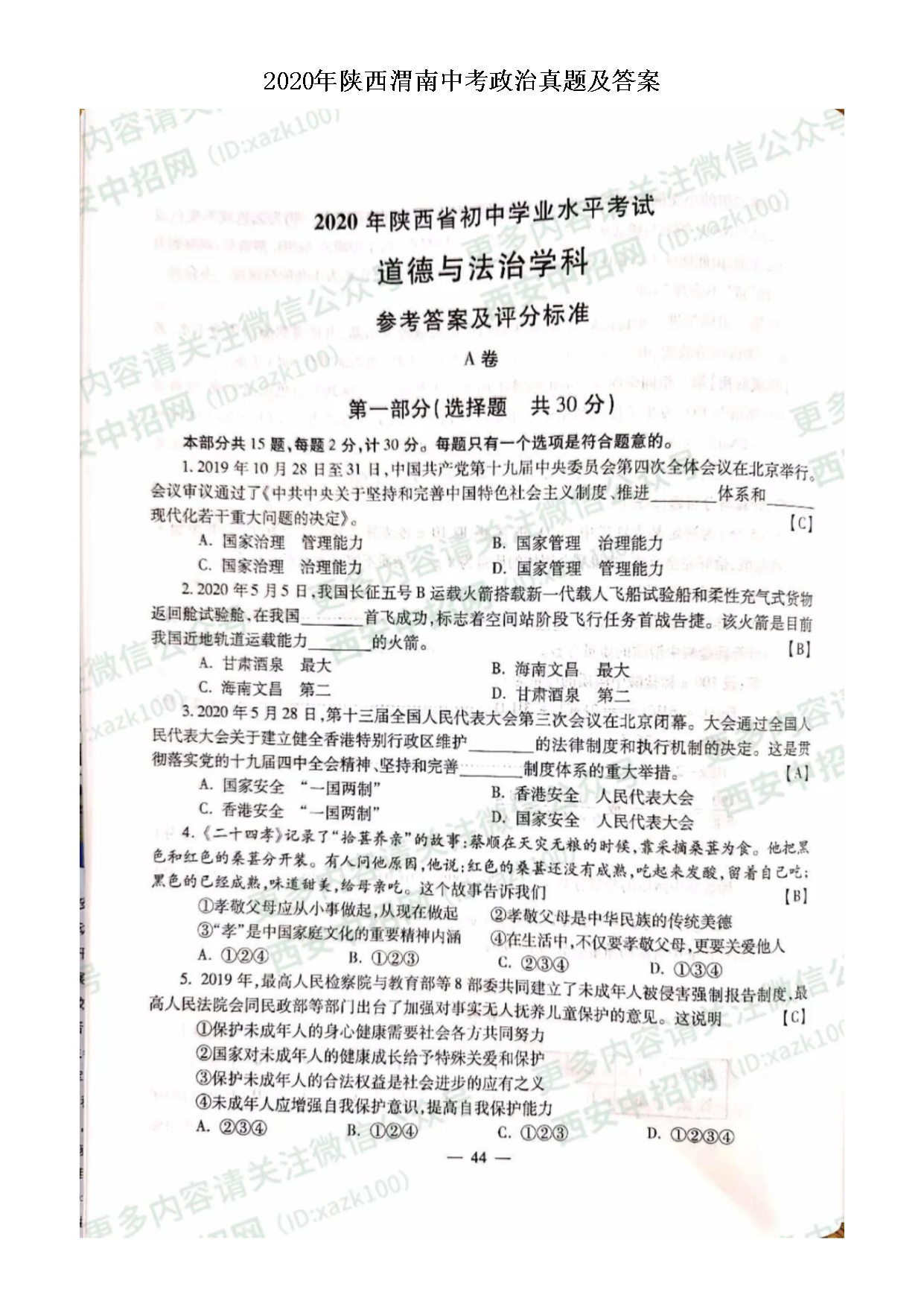 2020������μ���п��������⼰��