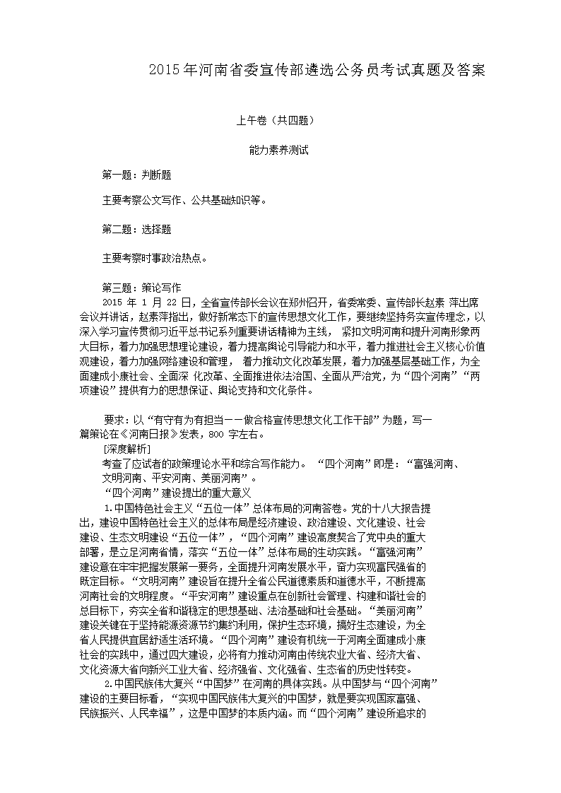 2015�����ʡί���������x����(w��)�T��ԇ���}����