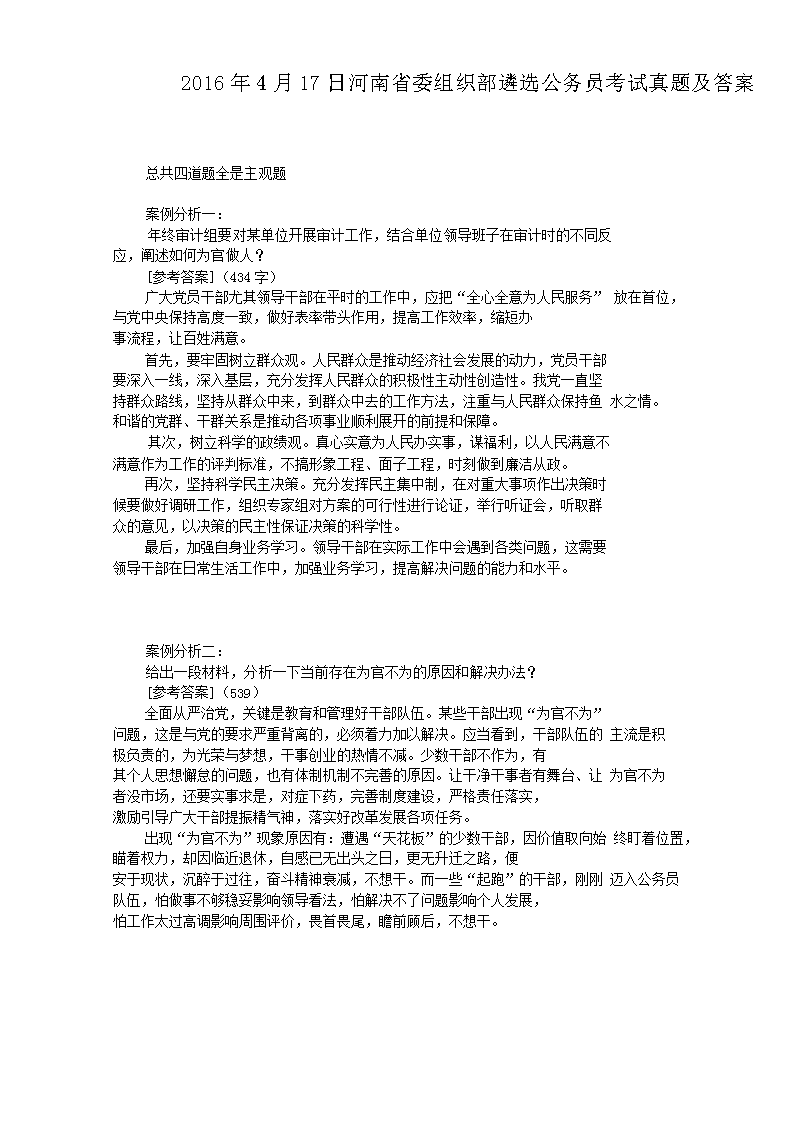 2016��4��17�պ���ʡί�M�������x����(w��)�T��ԇ���}����