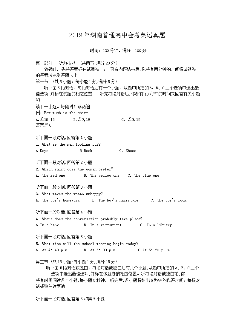 2019�������ͨ���лῼӢ������