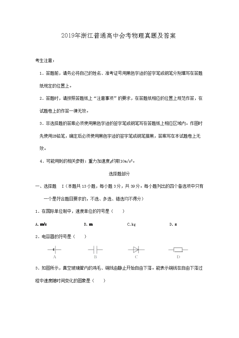 2019���㽭��ͨ���лῼ�������⼰��