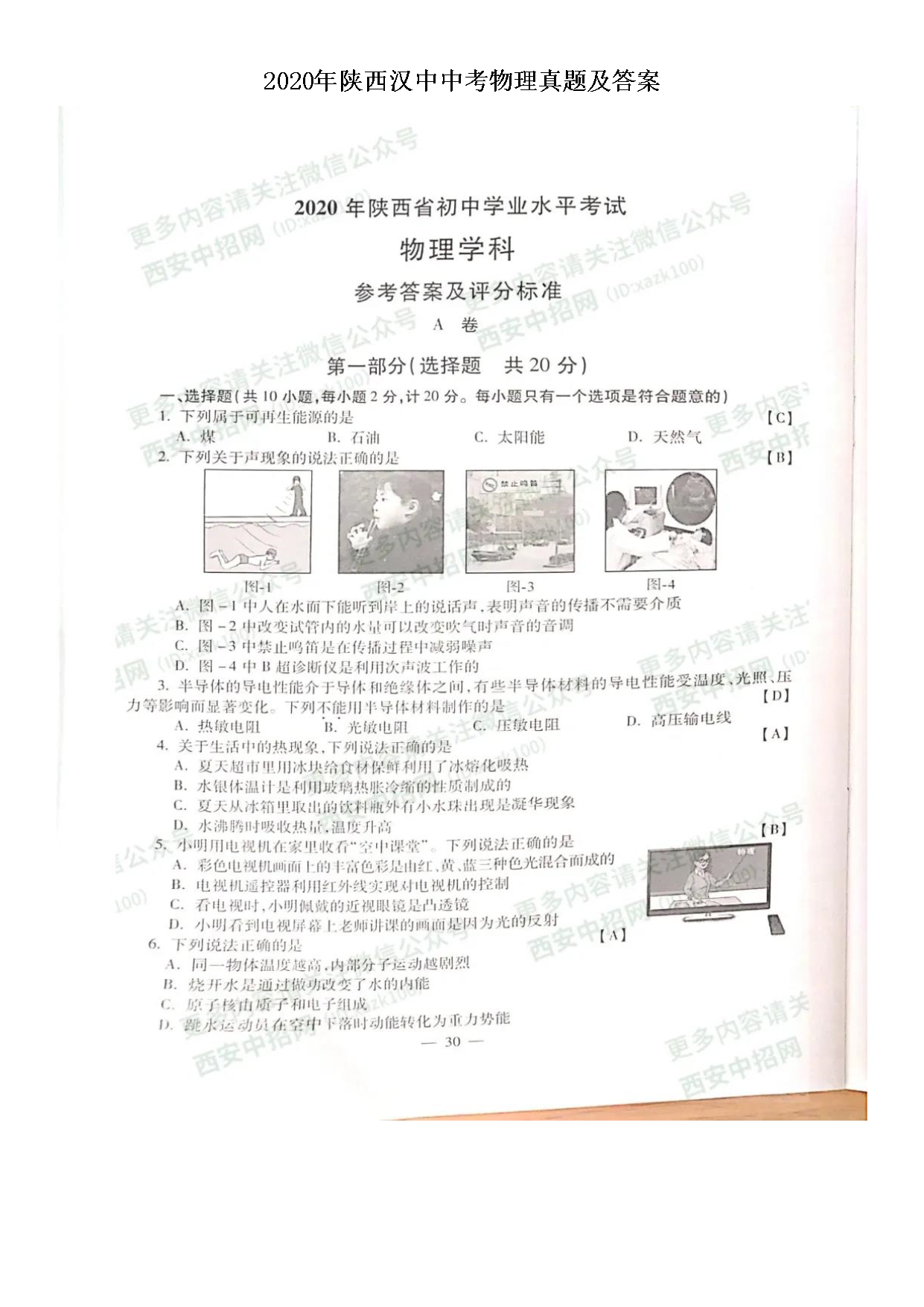 2020�����������п��������⼰��