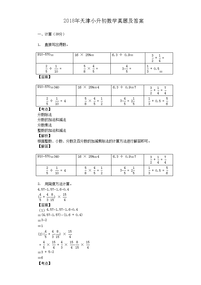 2018�����С������ѧ���⼰��