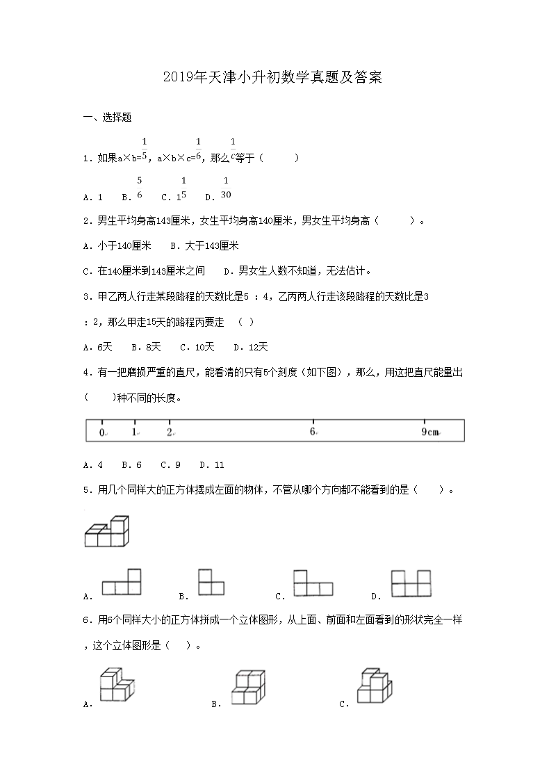 2019�����С������ѧ���⼰��