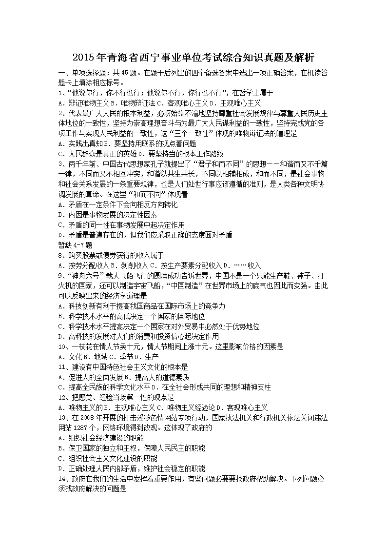 2015ຣʡҵλۺ֪ʶ⼰