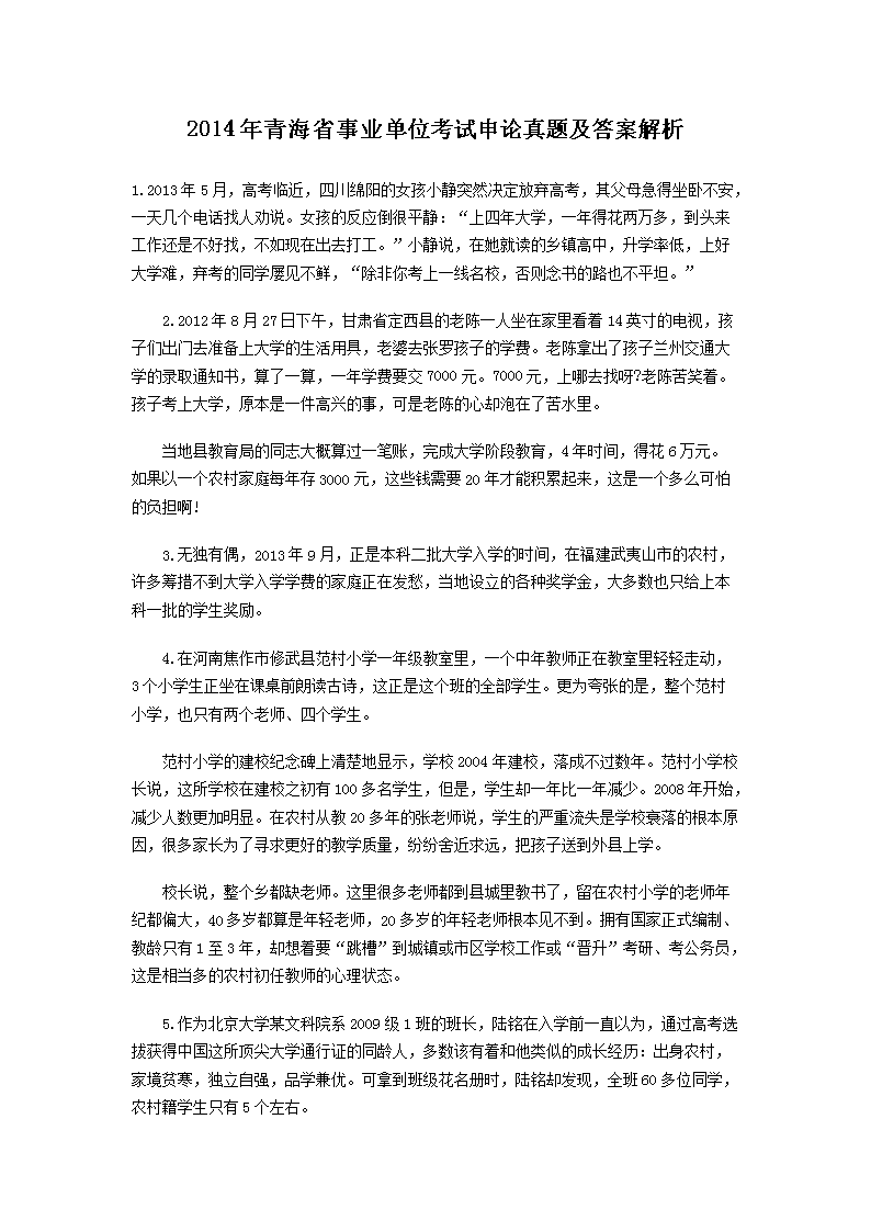 2014ຣʡҵλ⼰𰸽