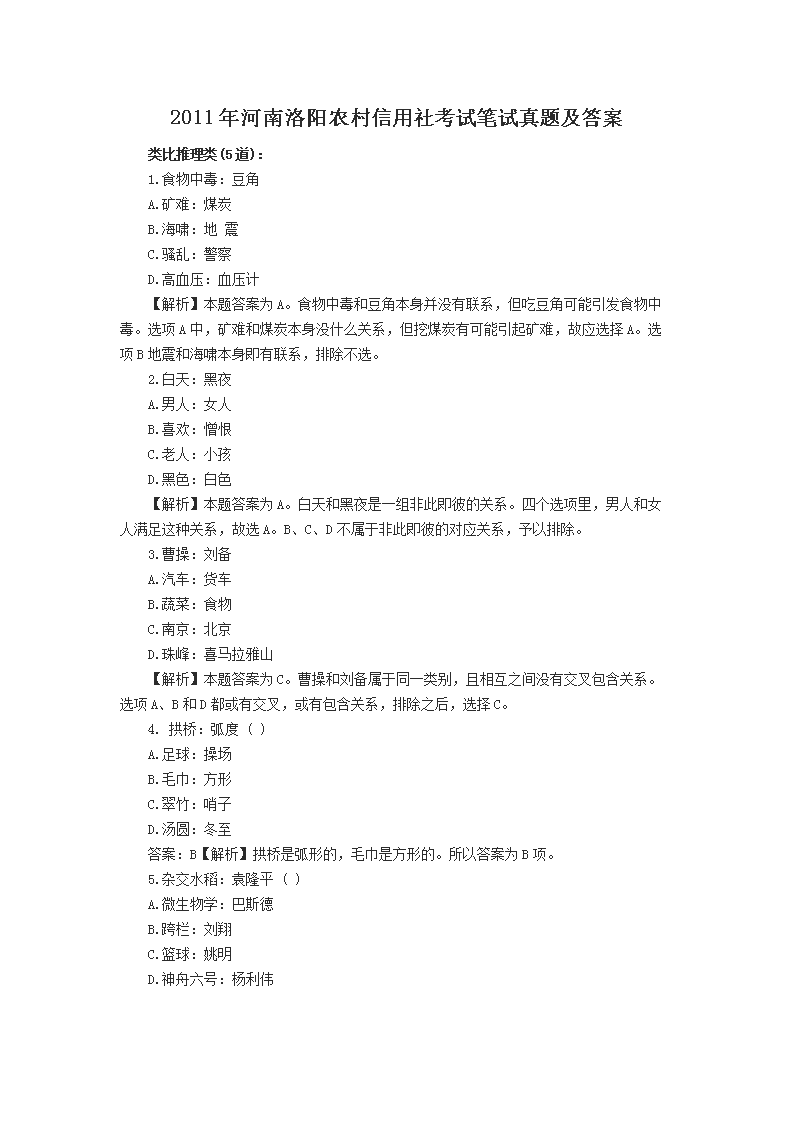 2011���������ũ�������翼�Ա������⼰��