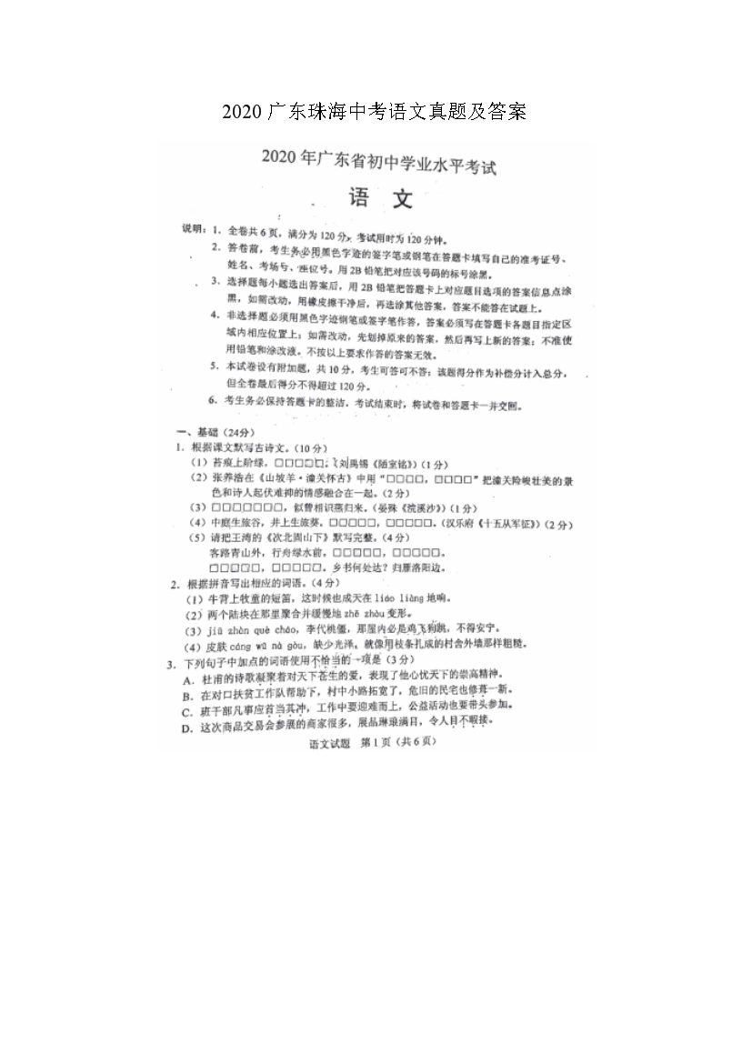 2020�㶫�麣�п��������⼰��