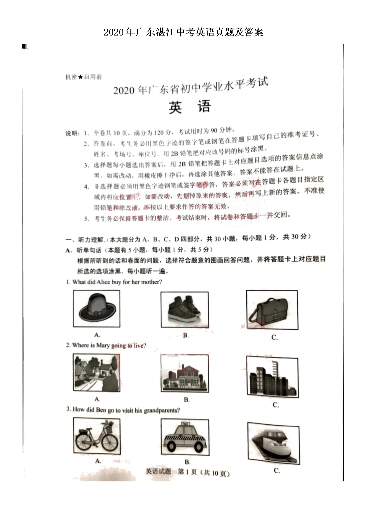 2020��㶫տ���п�Ӣ�����⼰��