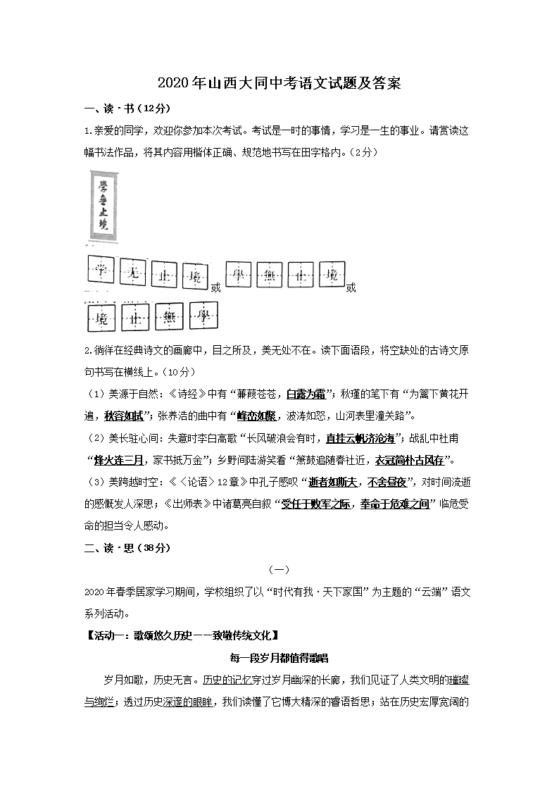 2020��ɽ����ͬ�п��������⼰��