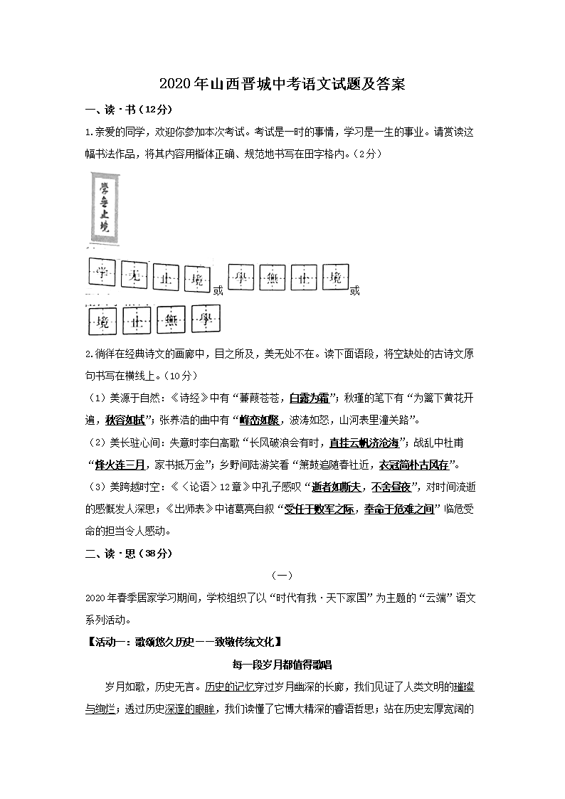 2020��ɽ�������п��������⼰��