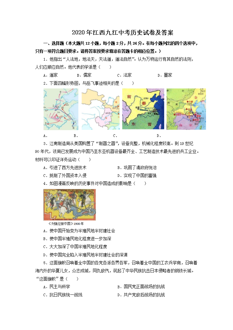 2020�꽭���Ž��п���ʷ�Ծ�����