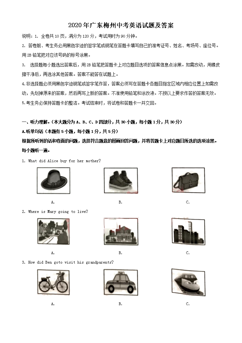 2020��㶫÷���п�Ӣ�����⼰��