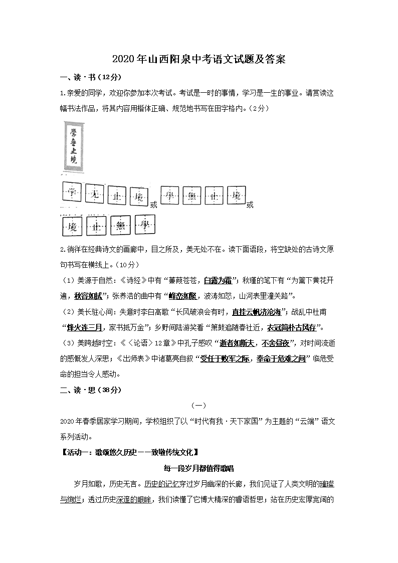 2020��ɽ����Ȫ�п��������⼰��