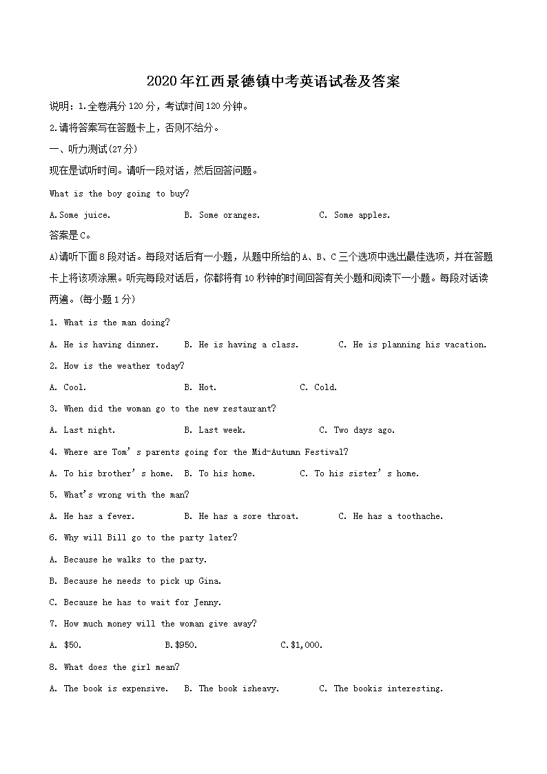 2020�꽭���������п�Ӣ���Ծ�����