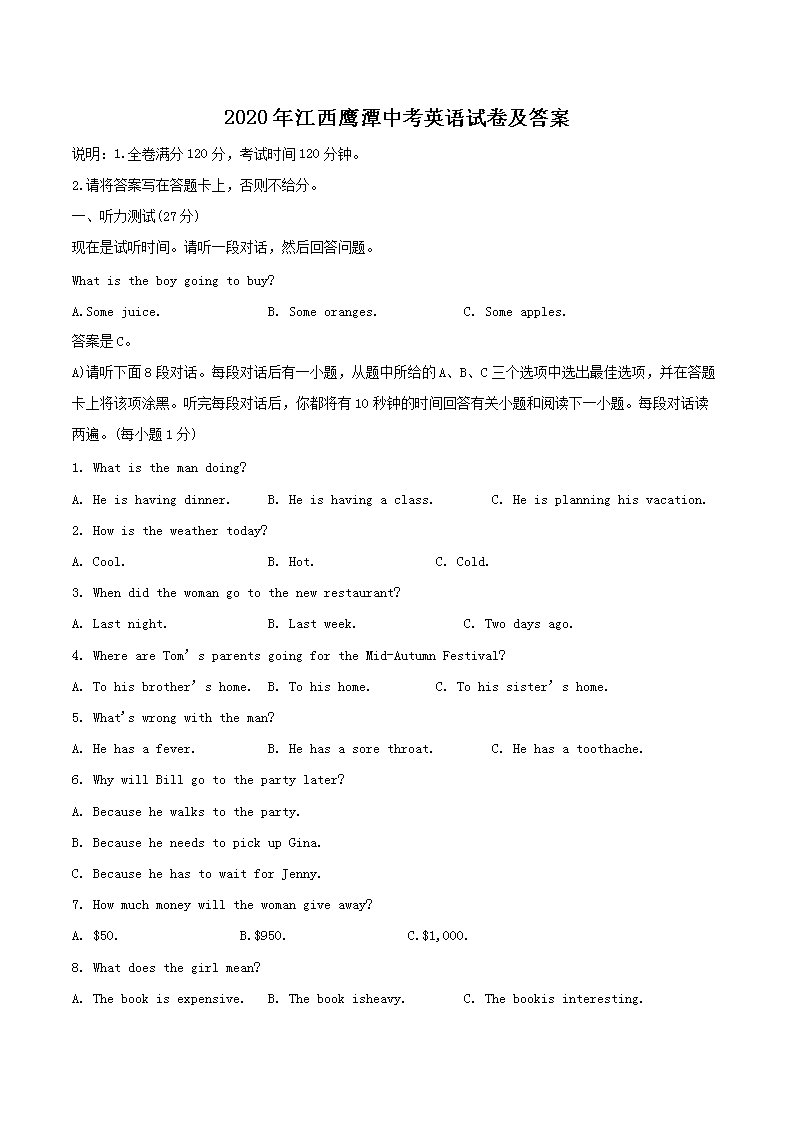 2020�꽭��ӥ̶�п�Ӣ���Ծ�����