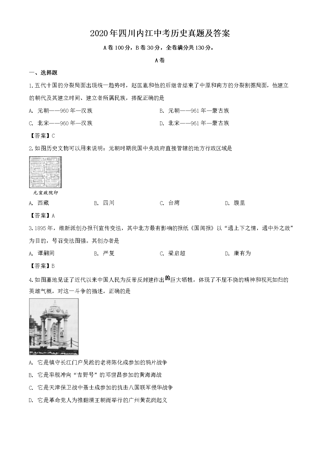 2020���Ĵ��ڽ��п���ʷ���⼰��