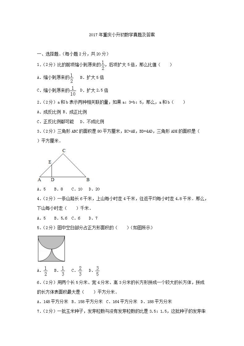 2017������С������ѧ���⼰��