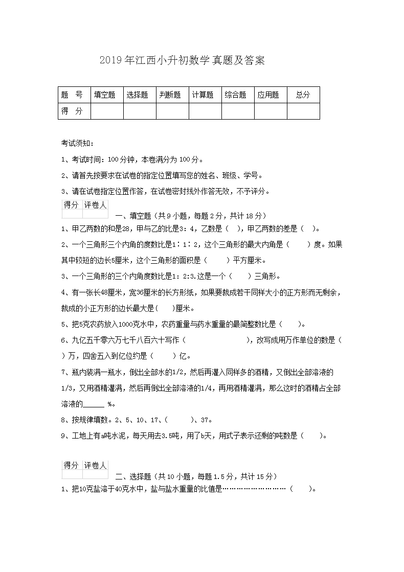 2019�꽭��С������ѧ���⼰��