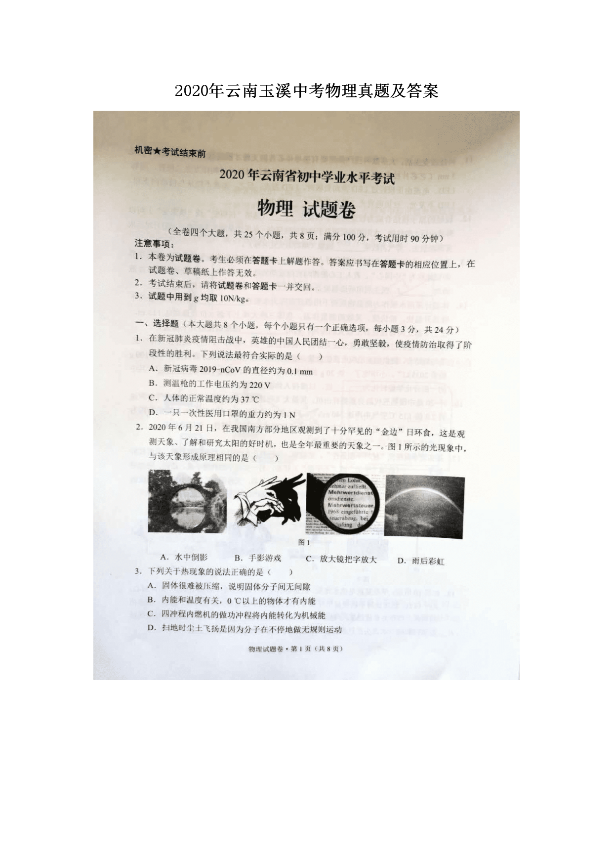 2020��������Ϫ�п��������⼰��