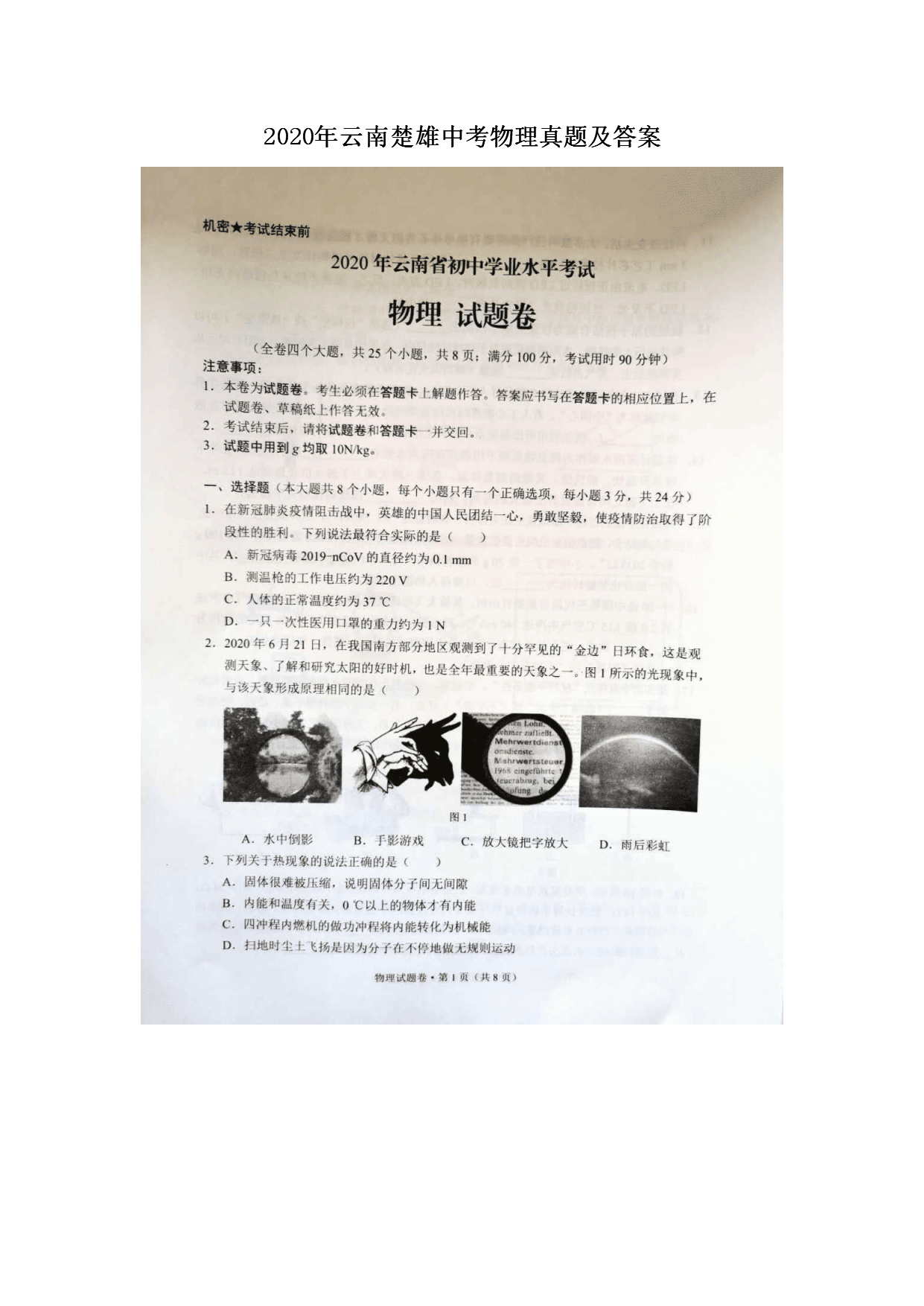 2020�����ϳ����п��������⼰��