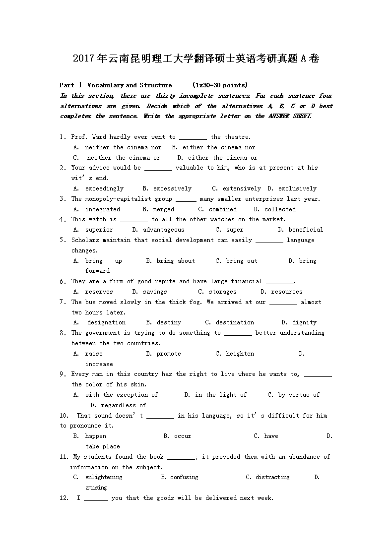 2017����������������ѧ����˶ʿӢ�￼������A��