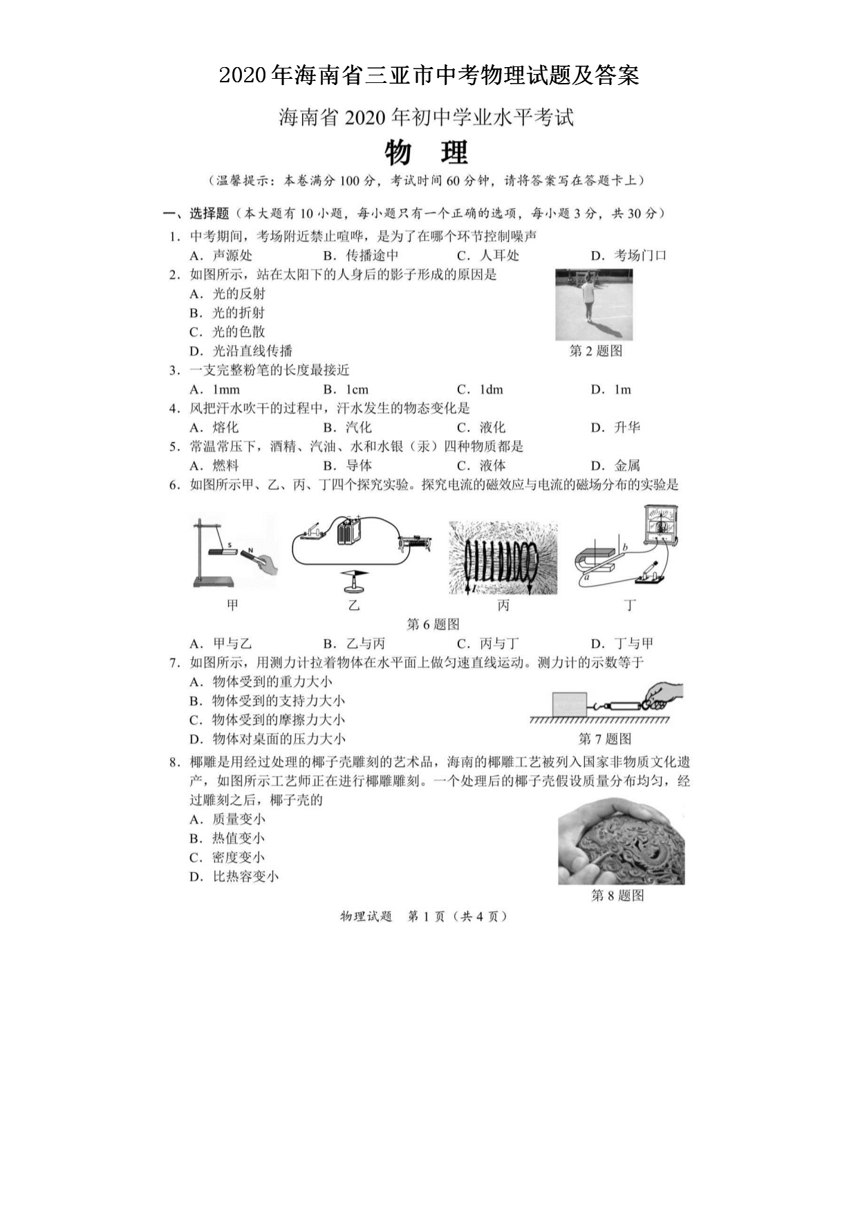 2020꺣ʡп⼰