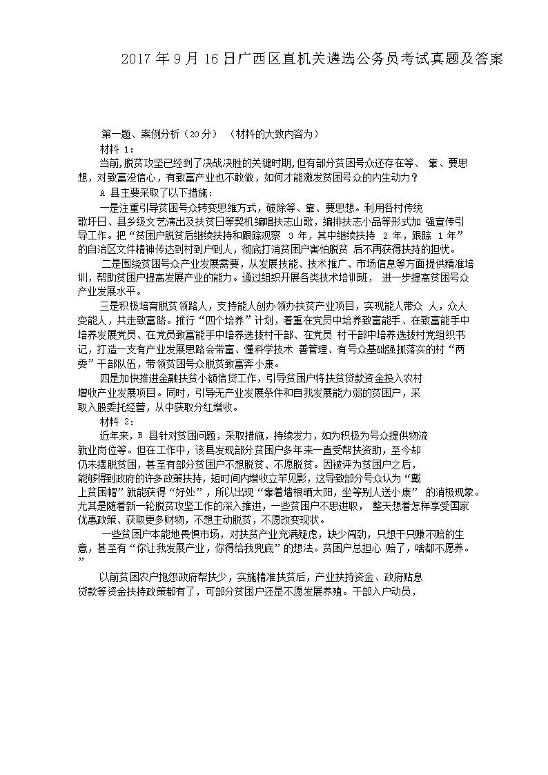 2017��9��16�ՏV���^(q��)ֱ�C�P���x���ՆT��ԇ���}����