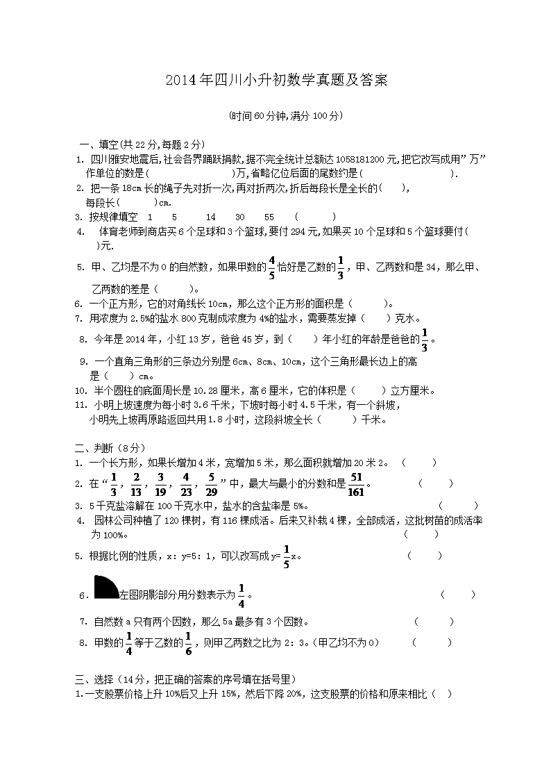 2014���Ĵ�С������ѧ���⼰��