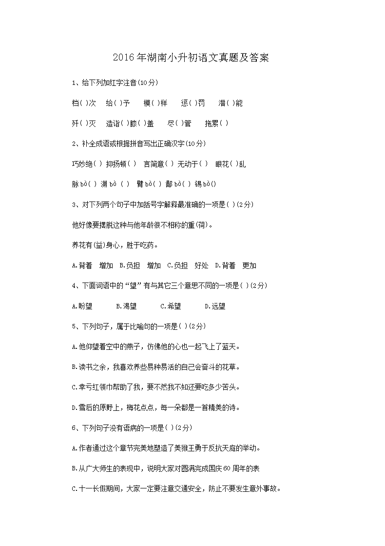 2016�����С�����������⼰��