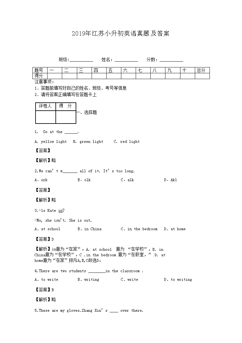 2019�꽭��С����Ӣ�����⼰��